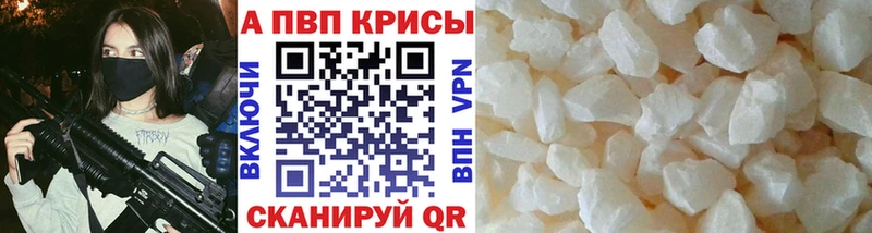 Alpha PVP VHQ  хочу наркоту  Великий Устюг 