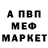 Меф мяу мяу Iftikhar Abdullayev